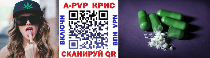 Alpha-PVP Соль Бодайбо