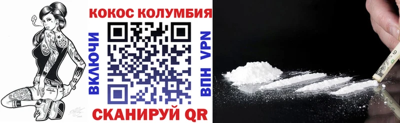 КОКАИН Колумбийский  цены наркотик  Бодайбо 