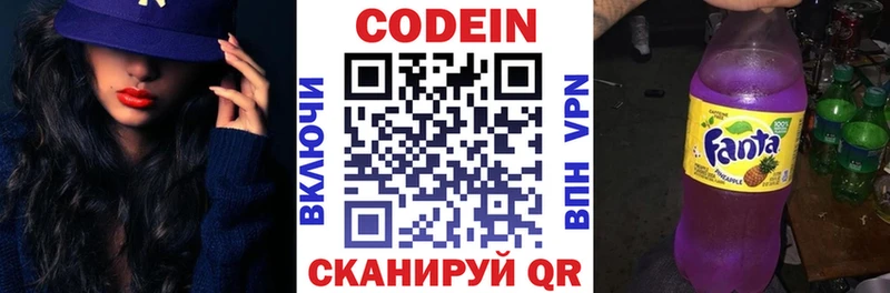 Codein напиток Lean (лин)  Бодайбо 