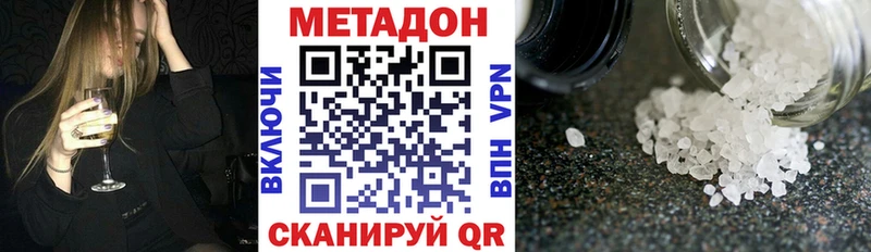 закладка  Бодайбо  Метадон белоснежный 